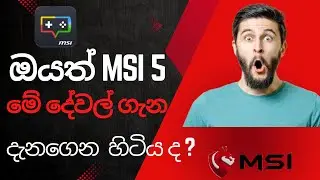 MSI 5 full review in 2025 | MSI  5 emulator in Sinhala