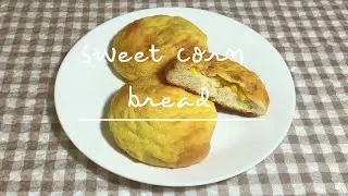 🌽 마약 옥수수빵 만들기 Sweet corn breadㅣ오네디 Dessert at 4 p.m.