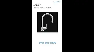 ALVEUS 1115261 ARC 20 P