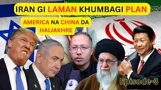 IRAN na AMERICA - ISRAEL da Laman Khumba - AMERICA Upai leiraktrbra?  - Israel Iran Conflict Ep - 3