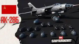 Як-28Б. Что я тут делаю нах...? #warthunder