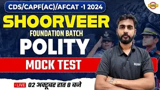 CDS/CAPF(AC)/AFCAT-1 2024 || POLITY || MOCK TEST || POLITY BY SANJAY SIR