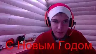 Обращение Sumov Gaming и Путина!