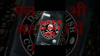 गलती से भी ये कॉफी मत पीना | death wish coffee | unknown facts | shorts