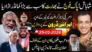 Pakistan Army Action Against india Commando | Iran US Conflict | Arab countries declare war on Iran