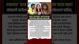 Bigg Boss Marathi 6: एवढ्याच 'काच की गुडिया' आहात तर घरात बसा! #short #shortsnews #biggboss