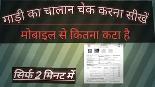 Traffic Chalan Online Kaise Check Kare | e-Challan Pay Karne Ka Tarika2️⃣ Gaadi Bike 
