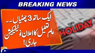 3 holidays at once.. Public holiday announcement notification issued! - Geo Explainer