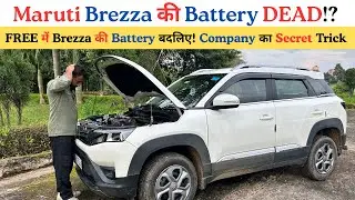 Brezza Battery Replacement Trick | How to do Free Exchange from Company ✅ Brezza All Details #brezza