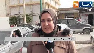 تبسة: مع اقتراب شهر رمضان.. الأسواق المحلية وجهة التونسيين للتبضع