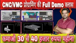 CNC/VMC Programming Full Demo Class | CNC/VMC Online Training Centre #cnc #cncmachine #cncrouter
