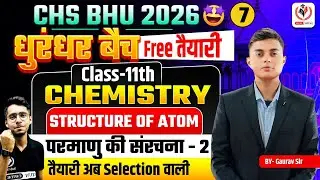 CHS BHU 2026 | CHEMISTRY Class 11 Free preparation Dhurandhar Batch Concept | Day 07 | Gaurav Sir