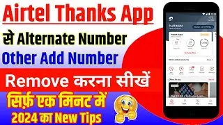 airtel thanks se number remove kaise kare 2023 | how to remove alternate number from airtel 2024