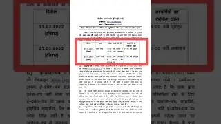 CSBC BIHAR FIREMAN EXAM DATE NOTICE 2022.CHECK NOW. 👍👍
