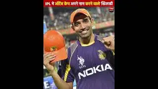 IPL 2008-2023 - All Season Orange Cap Winners 🔥