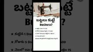 stitching business... short 's