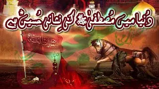 Haq ki sadaqton ki nishani Hussain Hai. Nusrat fateh ali khan. With Lyrics. Best qawali.