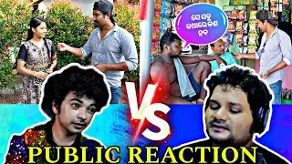 Human Sagar Kotha Re Public Raago|| Public Reaction || Hasin Prodution