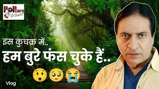 Are we in deep trouble?😲🥺😭 Health Awareness | Rajesh Kindra | Popcorn Music Official #viralvideo