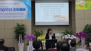 오카리나찬양{주님 다시 오실 때까지} 태평교회 ⛪️ 창립 50주년