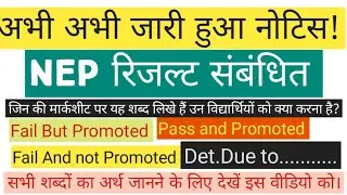 Notification RESULT NEP-2020 Ex Back || Promoted || Fail || Pass | Det || Totales Accountancy