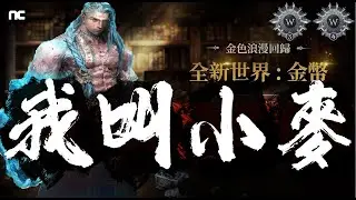天堂W 狗逼之星今天有沒有官托之力呢!?