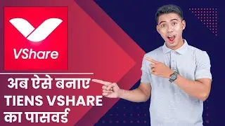 अब Tiens Vshare पासवर्ड बनाना हुआ आसान!! How to create Tiens vshare Login Password #tienshinhan