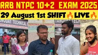 RRB NTPC INTER LEVEL  REVIEW 🛑 LIVE 🛑 29 August 1st Shift PRAYAGRAJ 🙏 RRB NTPC EXAM REVIEW #exammoto