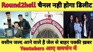 Round2hell Channel नही होगा Delete || Wasim की जमानत मंजूर जल्द फिर से शुरू होगा Channel| R2H Viral