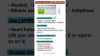Digoxin Injection 😱| Composition | Dose | Uses | Side Effect | Icu Infection #shorts #viral#trending