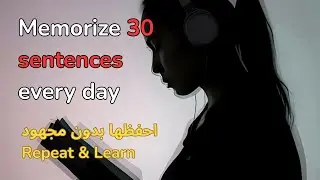 احفظ الإنجليزية بسرعة |  Learn 30 English Sentences Fast |Listen and Memorize 