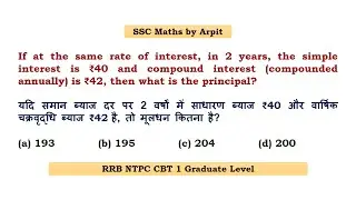 If at the same rate of interest, in 2 years, the simple interest is ₹40 and compound interest