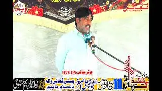 zakir syed Ansar abbas shah of Allah abd// masib/jampur   05 October 2025