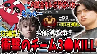 【S26最高kill？】本人たちも驚くキル数を叩き出してしまうさつきんぐ達【さつき/さつきんぐ/satuki/satuking/1tappy/わんたっぴー/チーキー/cheeky/切り抜き】
