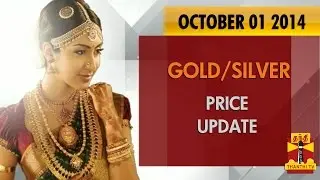 Gold & Silver Price Update (01/10/2014) - Thanthi TV