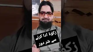 zakat ada karne se shar door 2024 | hadees in urdu | hafiz tahir anwar qadri