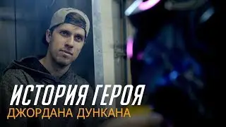 История Джордана Дункана | Косплей Overwatch (субтитры)
