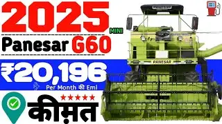 Panesar G60 Mini Combine Harvester New Price 2025🏆Loan Price,DP💥Emi🚨Panesar G60 On Road Price 2025