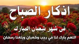 أذكار الصباح - راحة نفسية لا توصف بصوت القارئ علاء عقل | Morning Athkar - Dzkir Pagi by Alaa Aql
