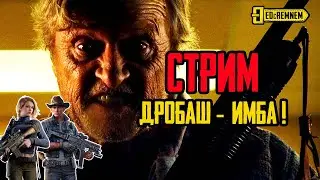UNDAWN  | ДРОБАШ ТЕПЕРЬ МЕТА ?  | #undawndesert #undawn  #undawncreator