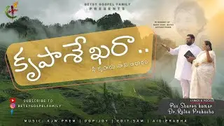 కృపాశేఖరా|| Betsy Gospel Family || NEW CHRISTIAN TELUGU SONG || 2025 ||  Pas. Sharon Kumar|