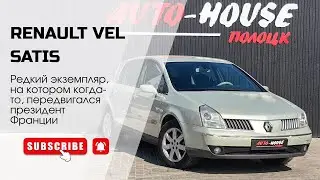 Renault Vel Satis I, 2003 г. в Полоцке