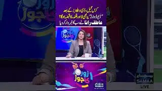 David Warner | Atif Rana Warns Everyone | Zor Ka Jor | #trendingshorts