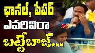 Comedian Venu Madhav Fires on Opposition in Nandyal Roadshow || #NandyalByElection || NTV