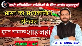 Lecture -47 Indian History - Shahjahan #viralvideo #ssc #cgpsc #trending