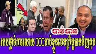 Mr Kim Sok and PM Sam Rainsy Talk Show ICJ play Chen Zhi an Hun Sen