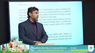 লাইফস্টাইল জনিত রোগ? একমাত্র সমাধান: লাইফস্টাইল পরিবর্তন!