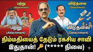 நீங்க இந்த ராஜாவா இருந்தால் என்ன பண்ணுவீங்க? 🤔👑 | சக்தி கொடுக்கும் வாழ்க்கை கதை | சிறப்பு சிவா