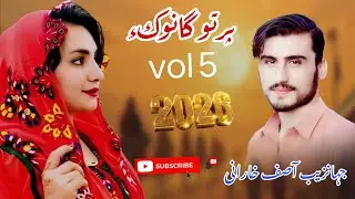 Parto Ganook a | VOL 5 Jahan Zaib New Balochi song 2025