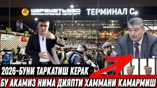 ДОКУМЕНТИ ЙЎКЛАР ОЗГИНА КАМЧИЛИКГА 2026 КАМАРМИШ БУ АКА НИМА ДИЯПТИ@YoldoshbekKarimov 